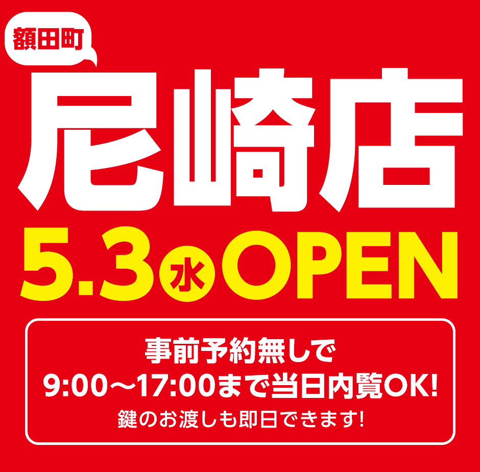 24h 屋内型トランクルーム「スマートボックスセルフストレージ -SBSS- 尼崎店」5月3日(水)オープン！