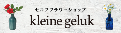 kleine geluk